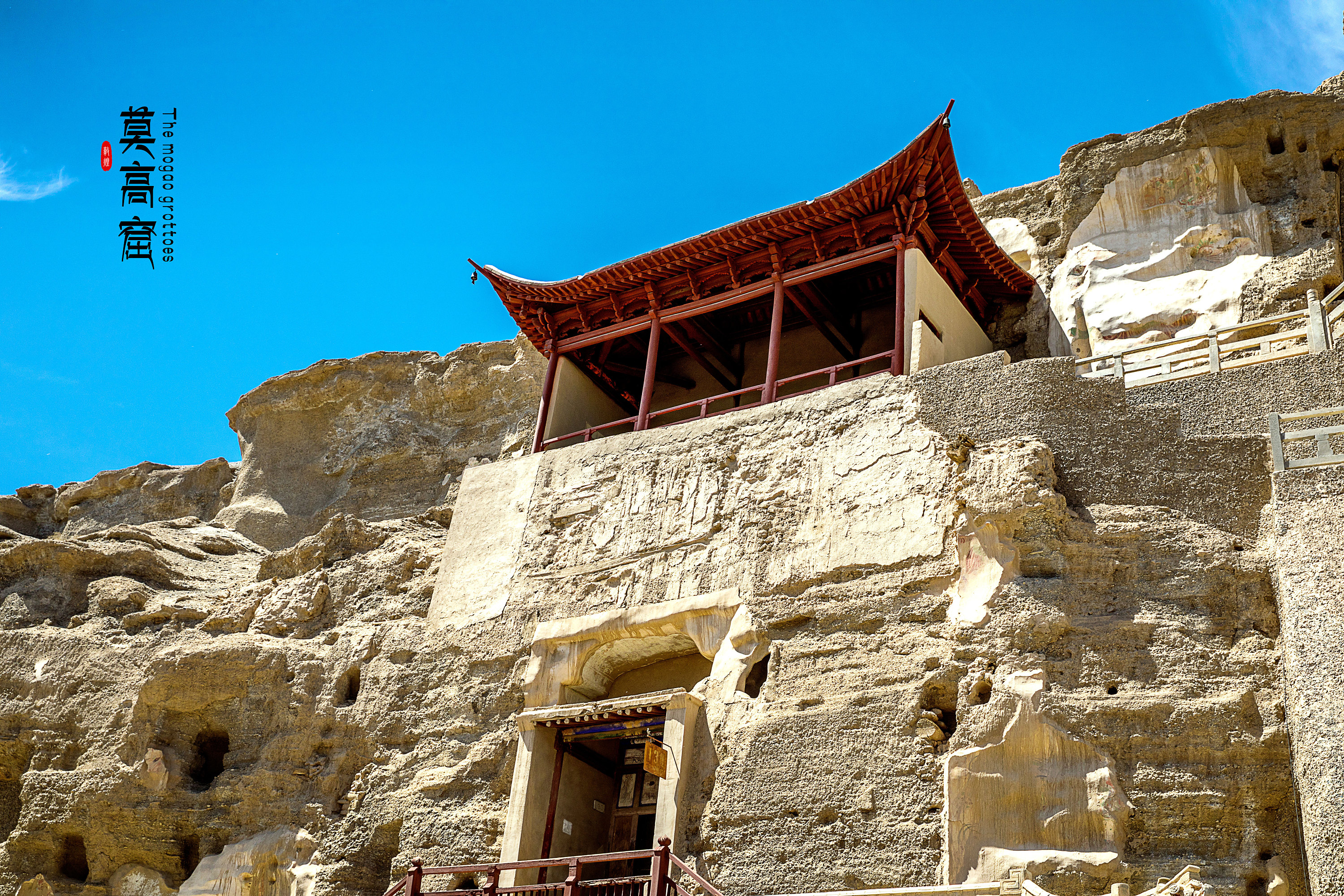 古建之韵—敦煌莫高窟