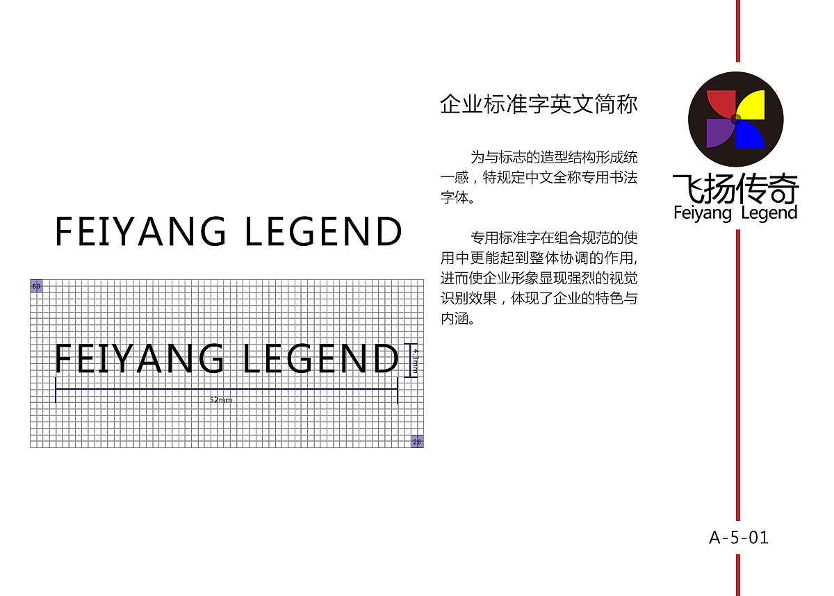 VI手册（图ZMTI2NzUzNTIw） - 品牌 - 站酷设计师纱巾代笔原创素材 - 站酷ZCOOL