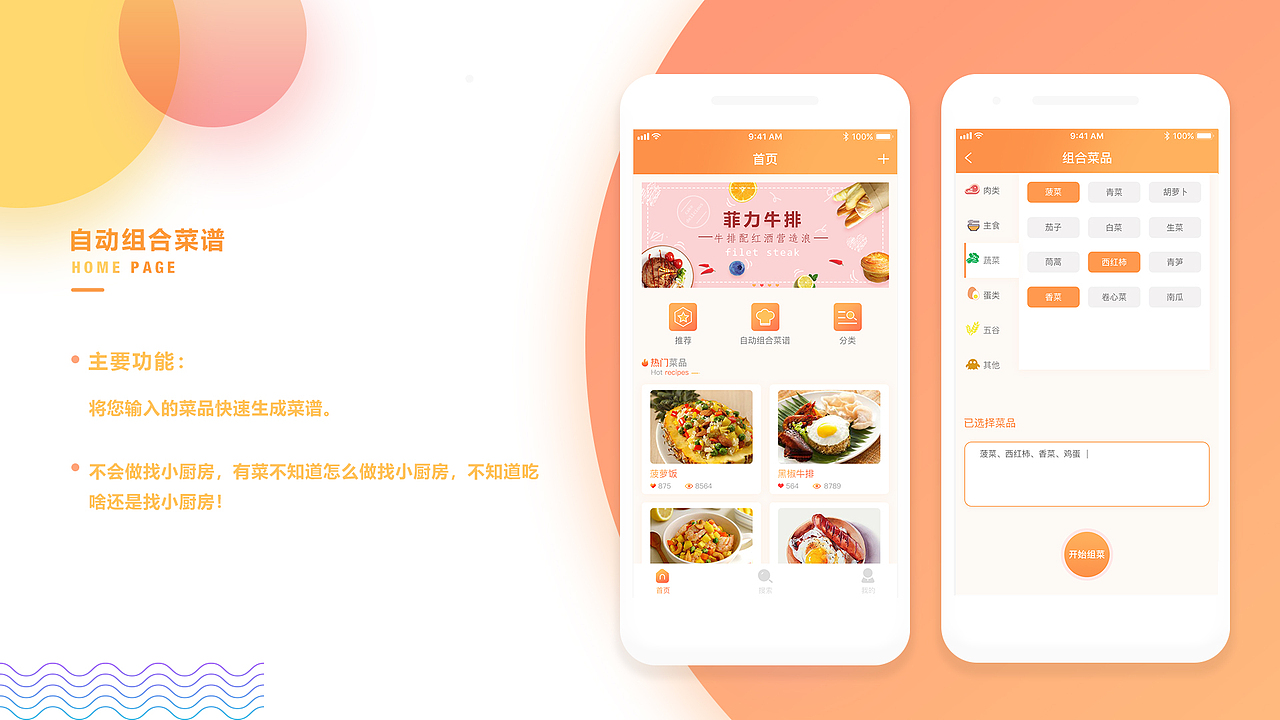 界面设计（图ZMTM2ODM0OTY0） - APP界面 - 站酷设计师朱荣原创素材 - 站酷ZCOOL
