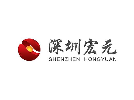 深圳市宏元进出口贸易有限公司LOGO设计