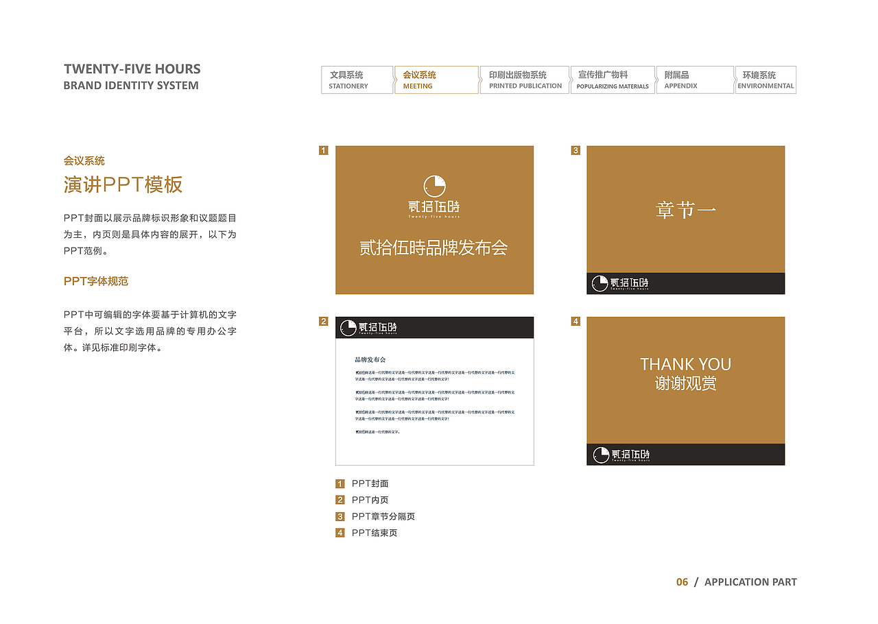 自创品牌VI手册（图ZMTQ4MTIwNjUy） - 书籍/画册 - 站酷设计师僵硬的小指头原创素材 - 站酷ZCOOL