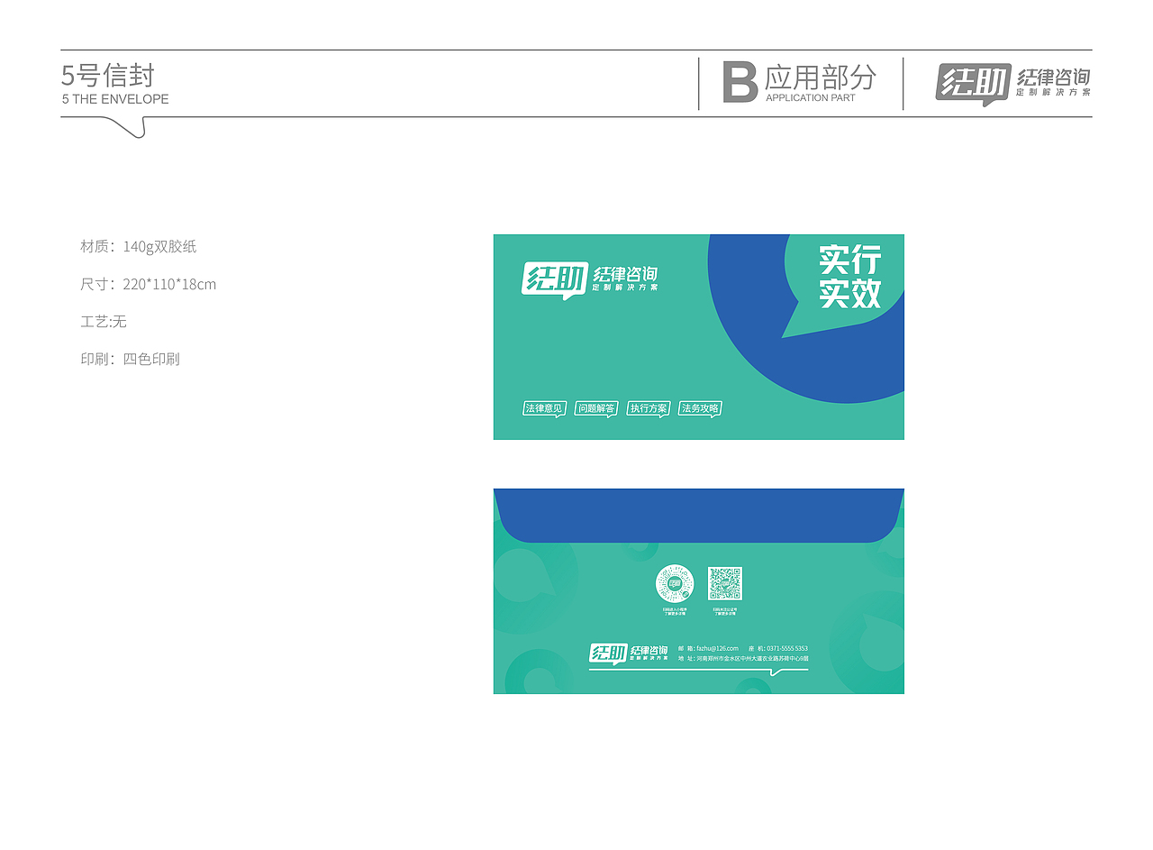 法律咨询VI设计（图ZMjA4Mzg2OTY4） - 品牌 - 站酷设计师良辰创意原创素材 - 站酷ZCOOL