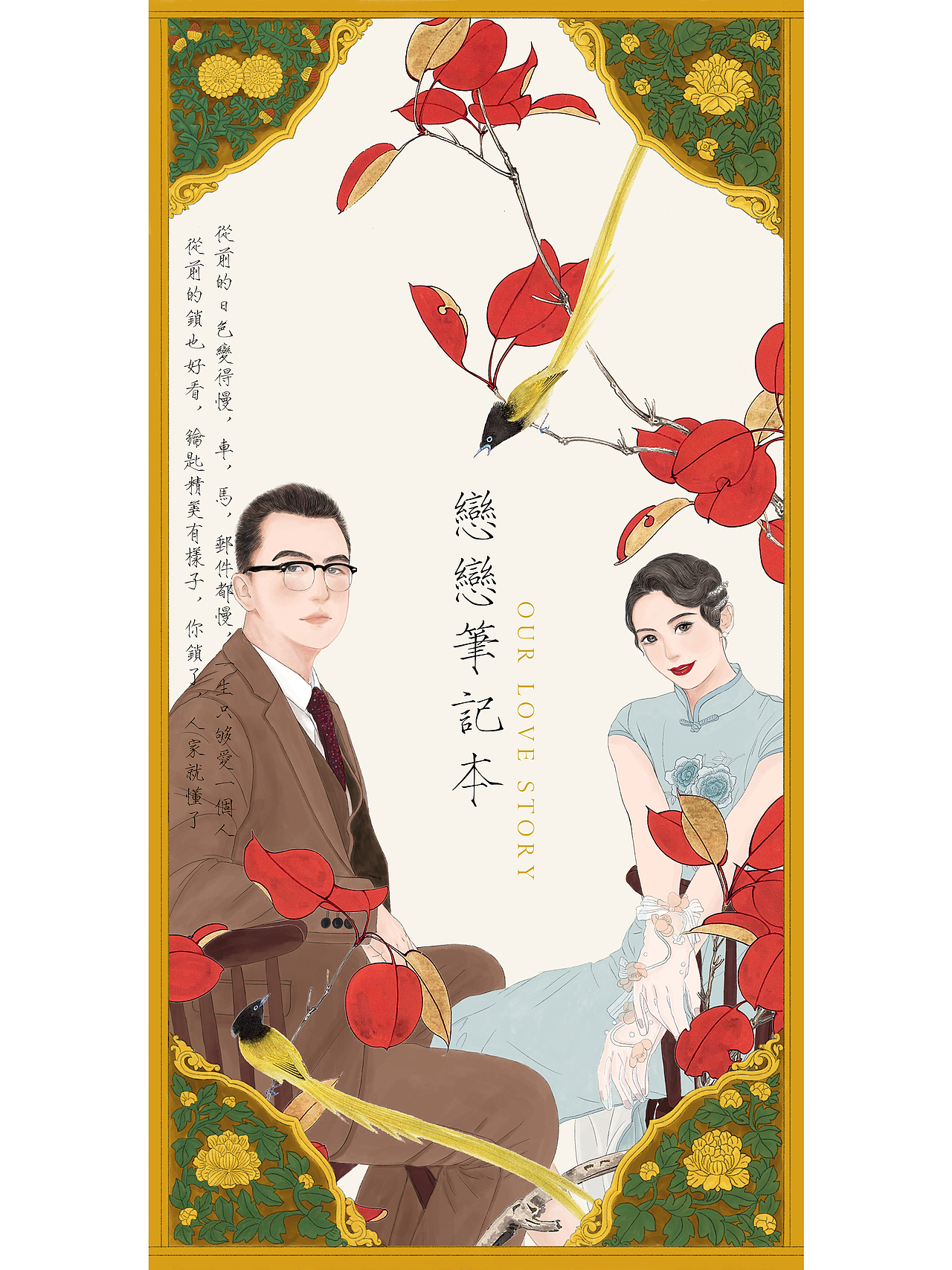 故宫风电子请柬设计