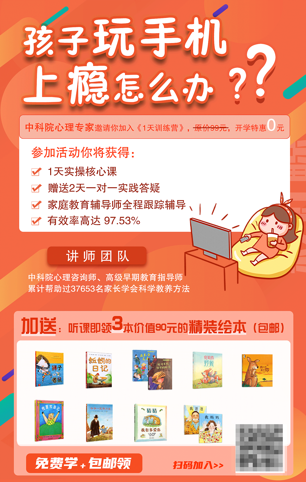 2020-2021教育类课程物料设计（图ZMjUxNzAxMTI4） - 宣传物料 - 站酷设计师筱筱owner原创素材 - 站酷ZCOOL