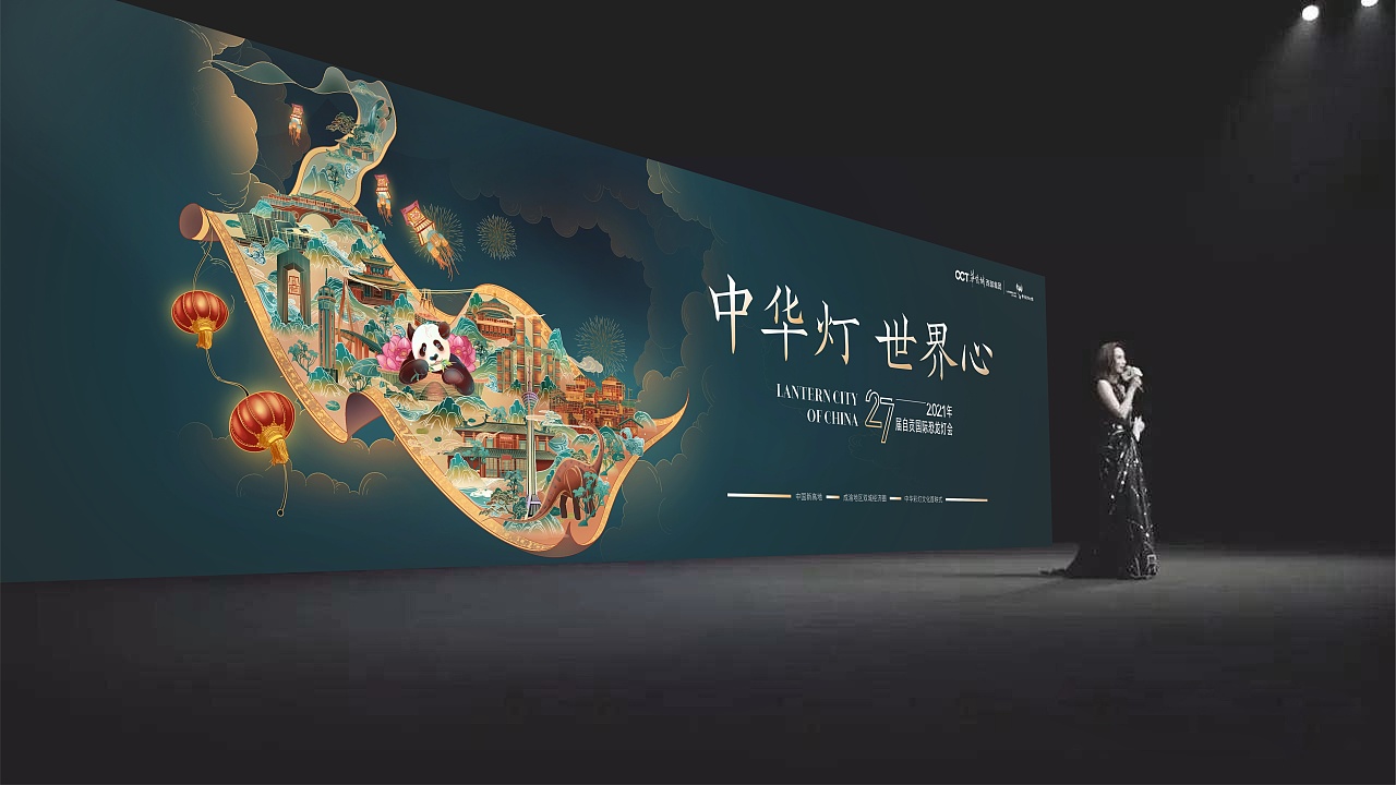 自贡灯会-提报主k