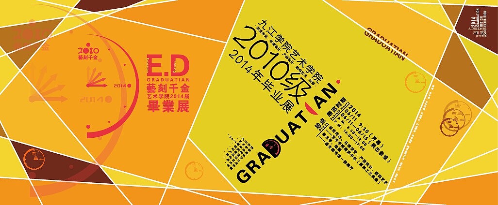 2014年九江学院毕业展设计（图ZMTcyODc5NTI=） - 图案 - 站酷设计师代号_09原创素材 - 站酷ZCOOL