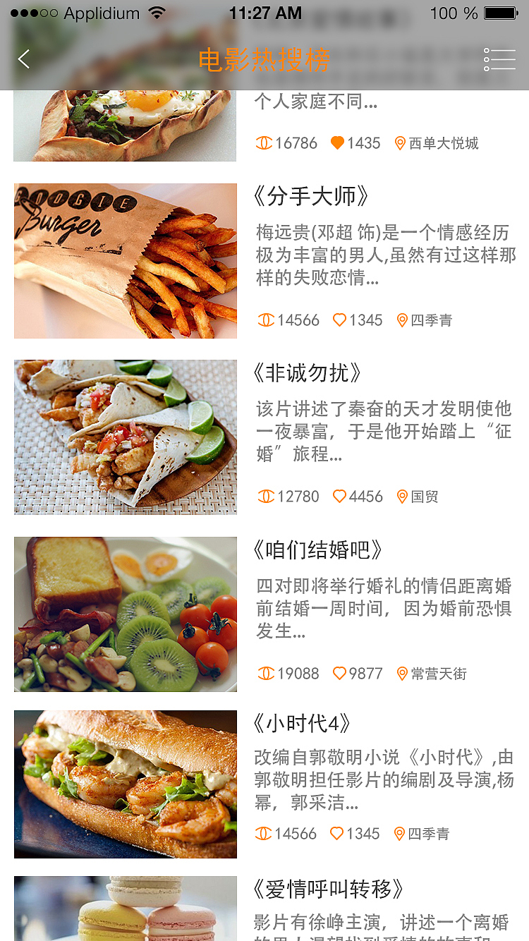 《盘子美食APP》（图ZMzE1ODExOTY=） - APP界面 - 站酷设计师操静坤原创素材 - 站酷ZCOOL