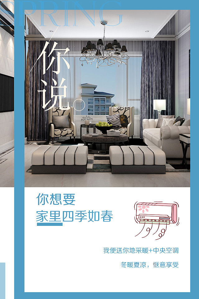 地产微信稿（图ZMzY4NDA1MjA=） - 宣传物料 - 站酷设计师seungccy原创素材 - 站酷ZCOOL