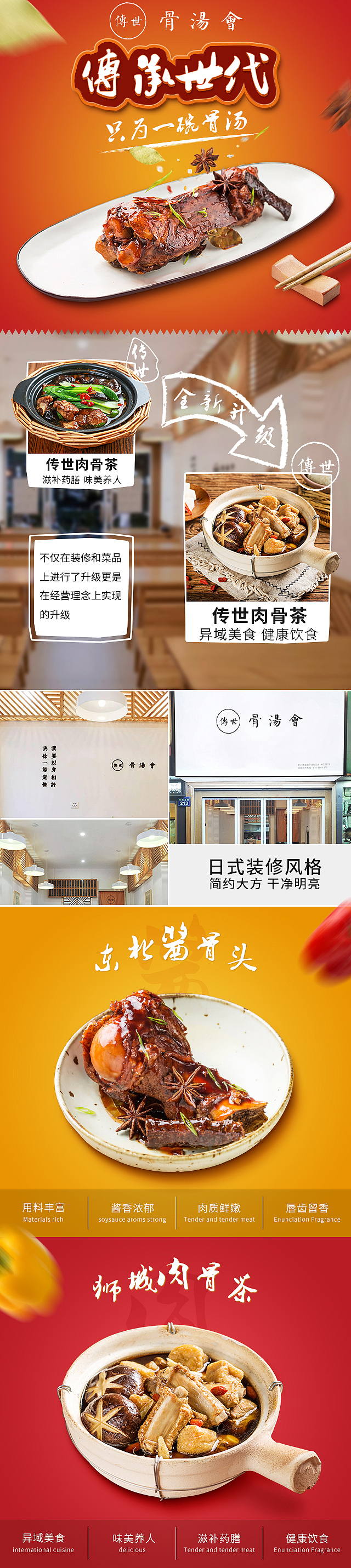 骨头饭（图ZMTM3NzI5MzQ0） - 海报 - 站酷设计师洋洋张原创素材 - 站酷ZCOOL