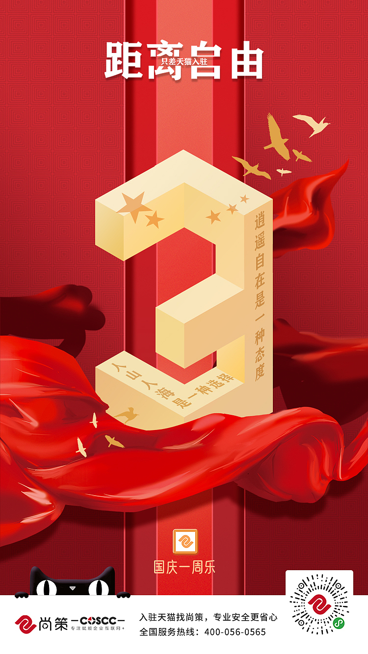 平面海报（一些图）