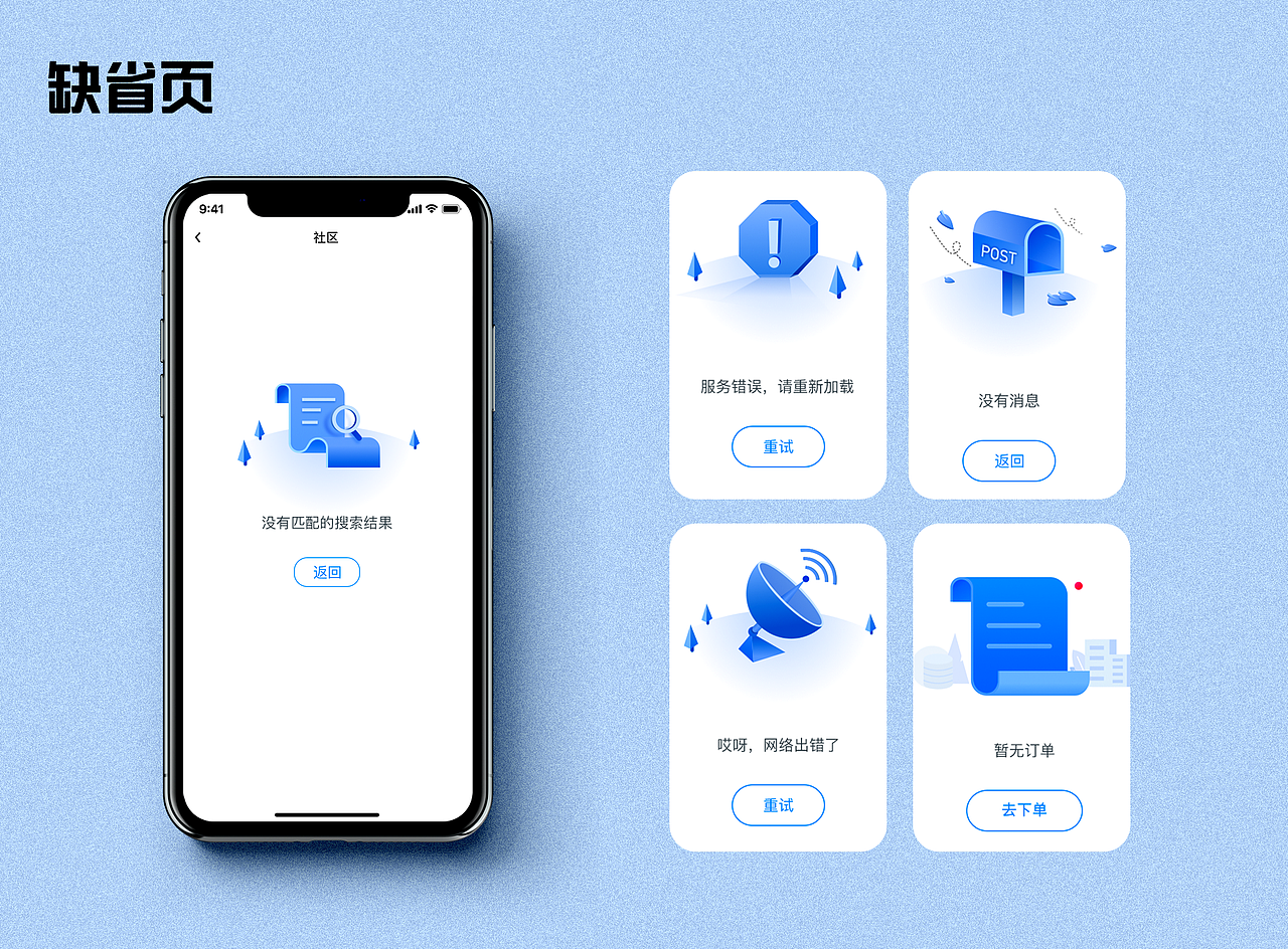UI作品集（图ZMjkxMzY2ODg0） - 软件界面 - 站酷设计师奈要优秀原创素材 - 站酷ZCOOL