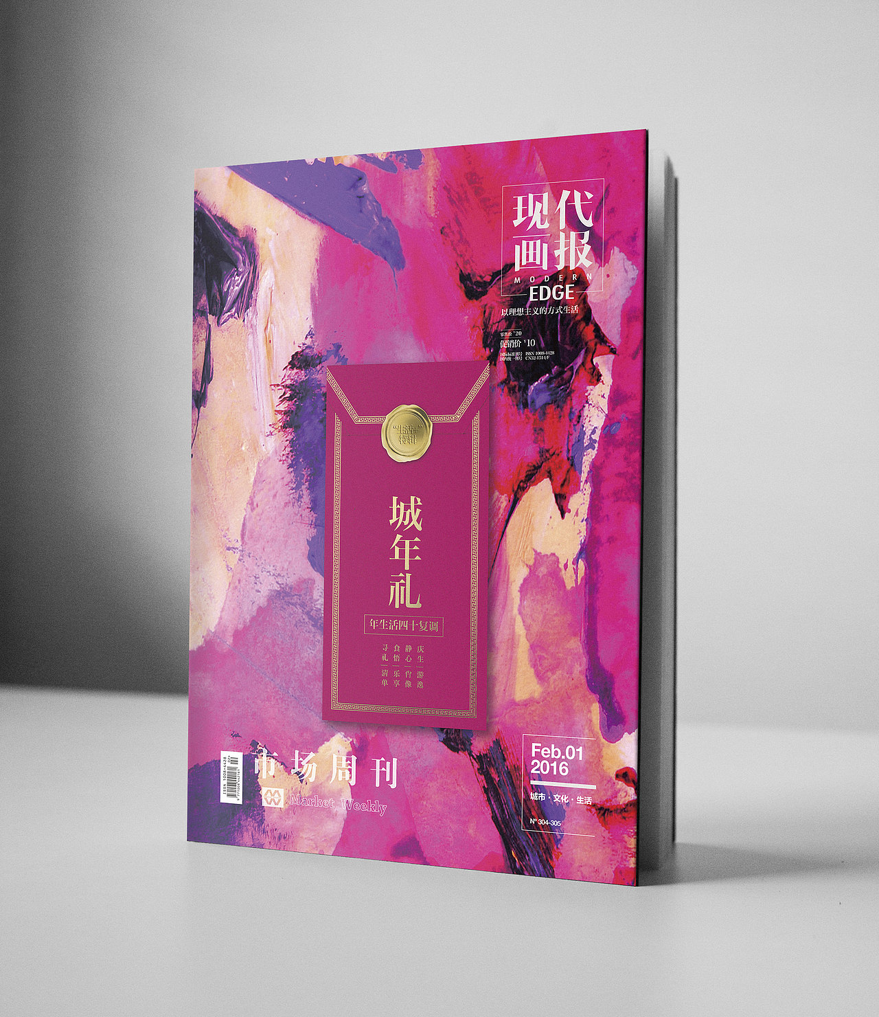 现代画报（图ZNDEyNTI5MDA=） - 书籍/画册 - 站酷设计师shiqi原创素材 - 站酷ZCOOL