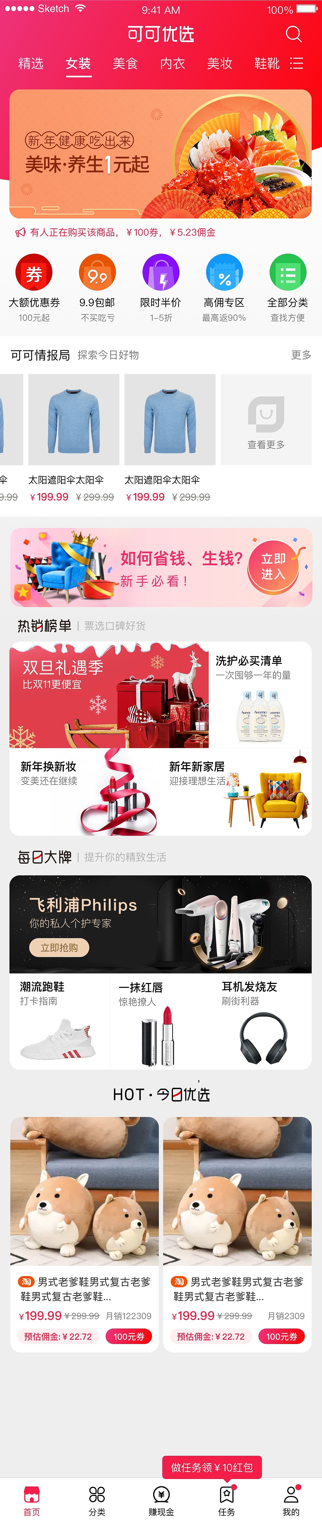 和讯可可优选首页