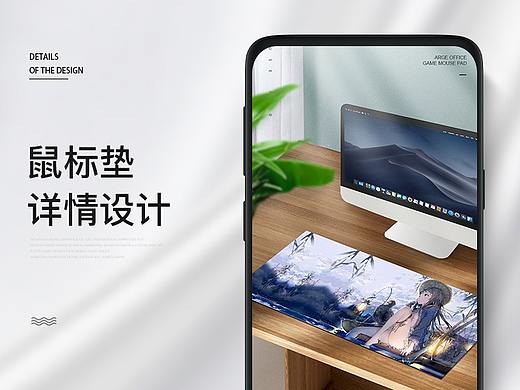 超大鼠标垫详情页