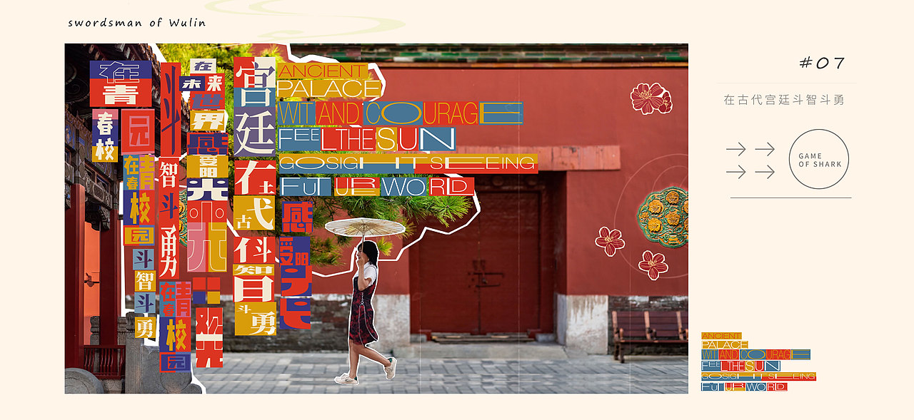 《奇异剧本鲨》概念宣传片 | MAOS（图ZMjU3OTU0ODIw） - 宣传片 - 站酷设计师MAOS貌似原创素材 - 站酷ZCOOL