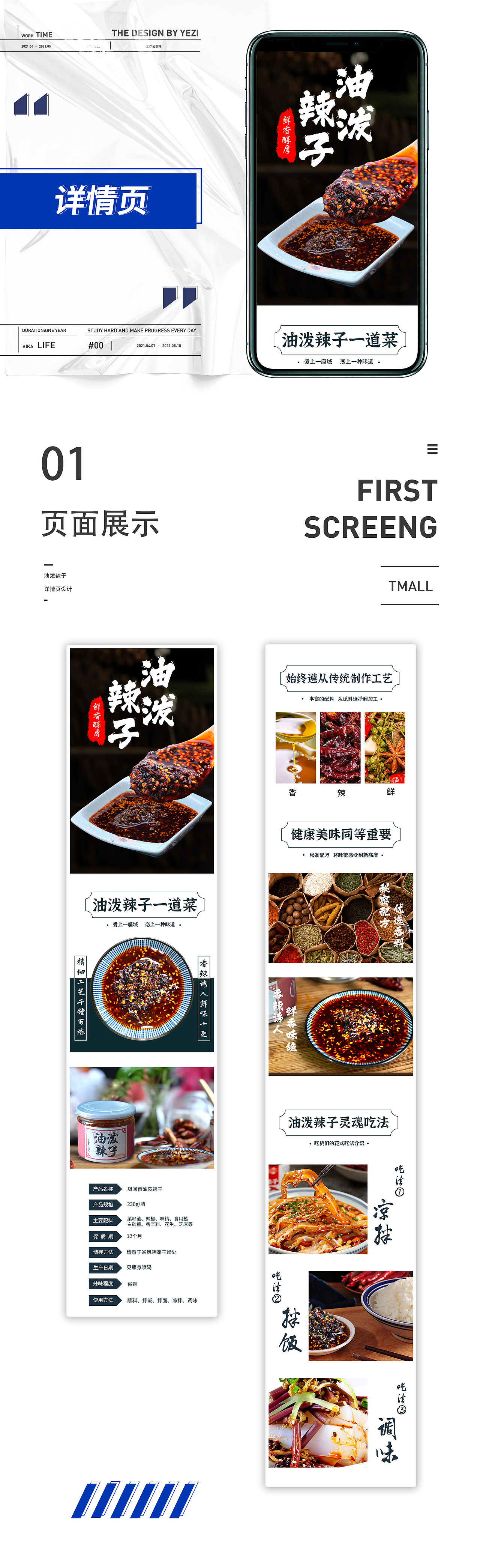 电商作品（图ZMjY0NTU0ODAw） - 海报 - 站酷设计师车厘子酱汁原创素材 - 站酷ZCOOL