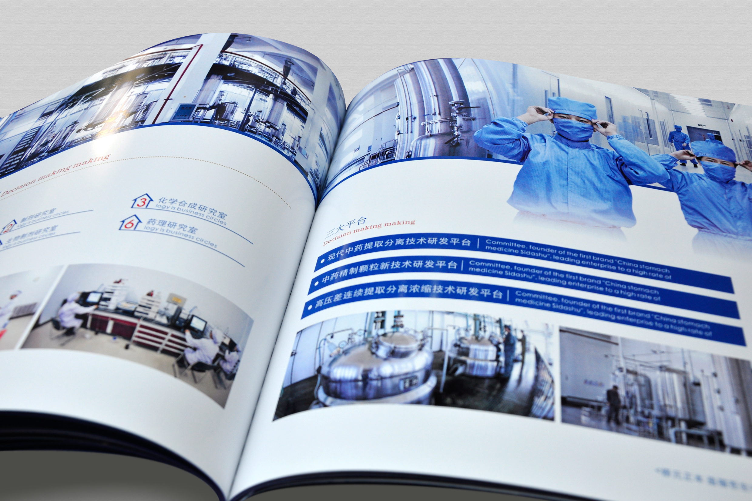 修正药业画册设计 企业画册设计 企业宣传册设计 |平面|书装/画册|中麒品牌设计 - 原创作品 - 站酷 (ZCOOL)