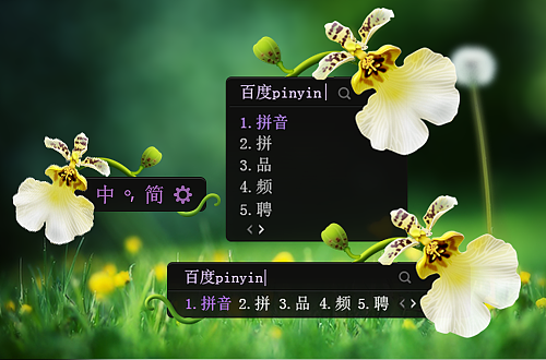 【百度输入法皮肤】花语·隐藏的爱（图ZMTI1ODcyNTY=） - 软件界面 - 站酷设计师LeonaYY原创素材 - 站酷ZCOOL