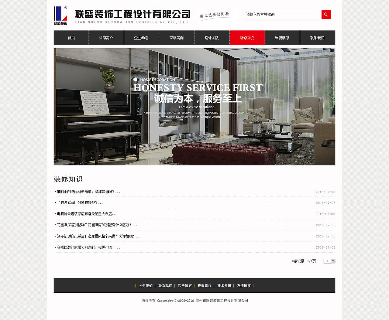 联盛装饰网站（图ZNzM4ODAzNDQ=） - 企业官网 - 站酷设计师zhy19930218原创素材 - 站酷ZCOOL