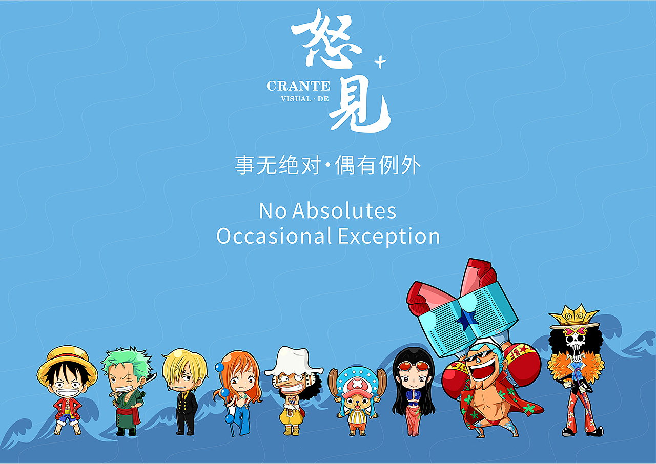 《海贼王》-信息可视化（图ZMjYyMzgzOTI0） - 信息图表 - 站酷设计师磊子阿原创素材 - 站酷ZCOOL