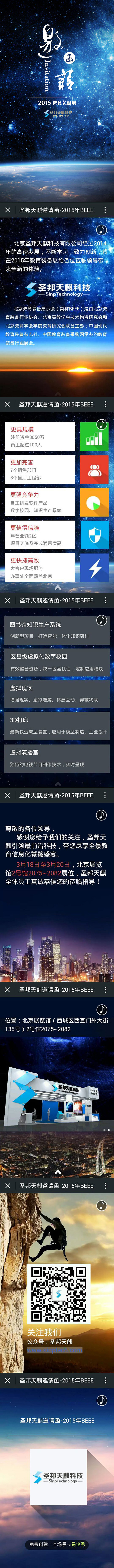 展会电子邀请函（图ZMjU1ODIyMDg=） - APP界面 - 站酷设计师或许爱过你原创素材 - 站酷ZCOOL