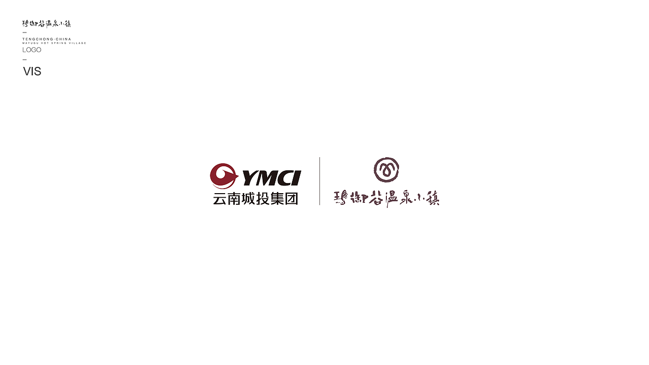 玛御谷温泉小镇提案