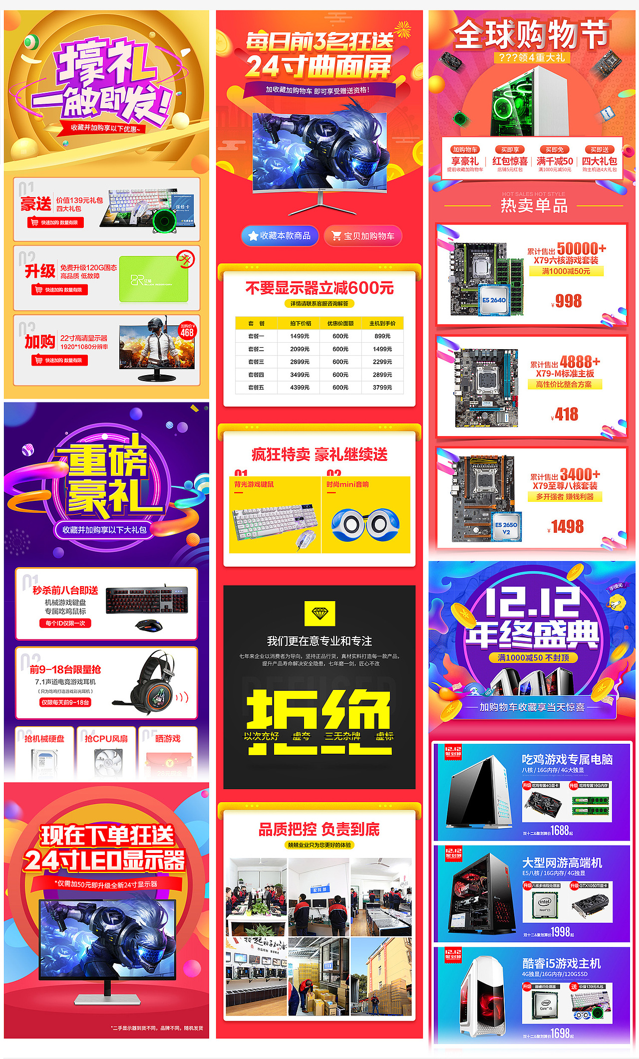 电商3C类目DIY电脑主机/显卡/处理器/主板/作品合辑（图ZMTIzNTk5NjYw） - 电商 - 站酷设计师inmive原创素材 - 站酷ZCOOL