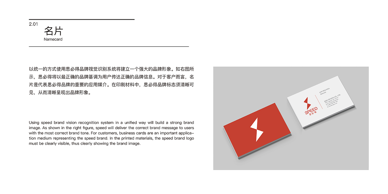 《思必得车行》VI项目品牌设计