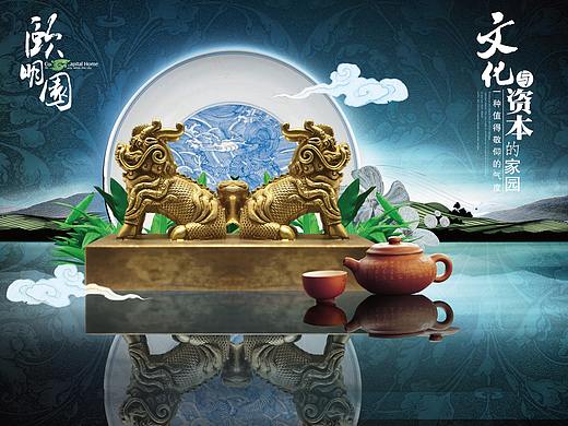 国风地产海报设计