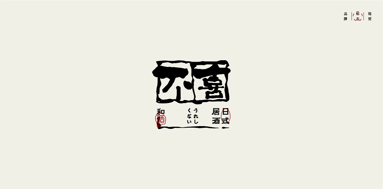 LOGO LOGO LOGO设计 LOGO设计 品牌设计