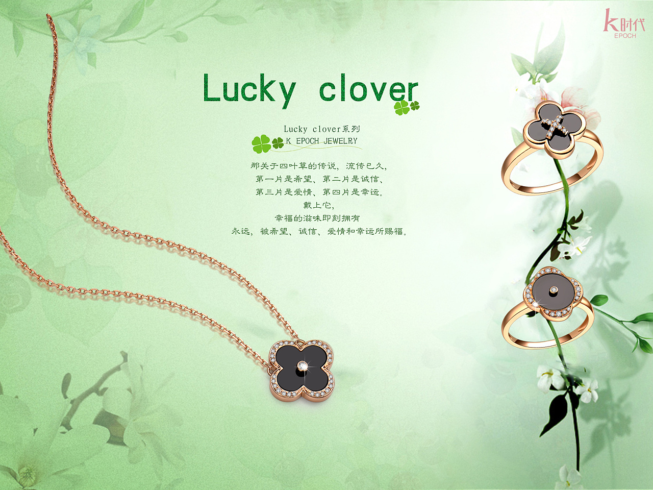 珠宝系列封面海报