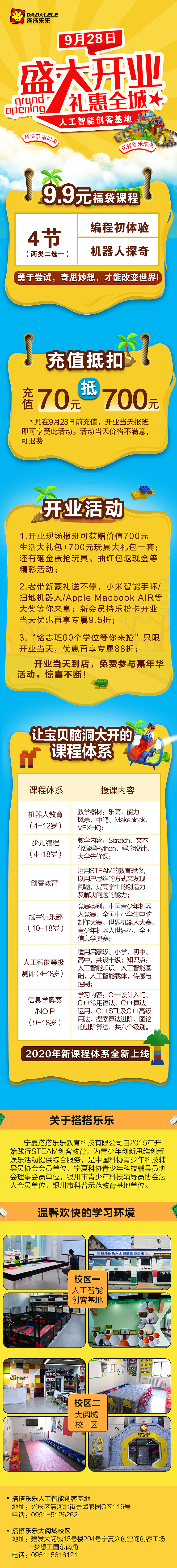 落地页-教育类（图ZMjA4NTM2NTUy） - 运营设计 - 站酷设计师艾米艾莎原创素材 - 站酷ZCOOL