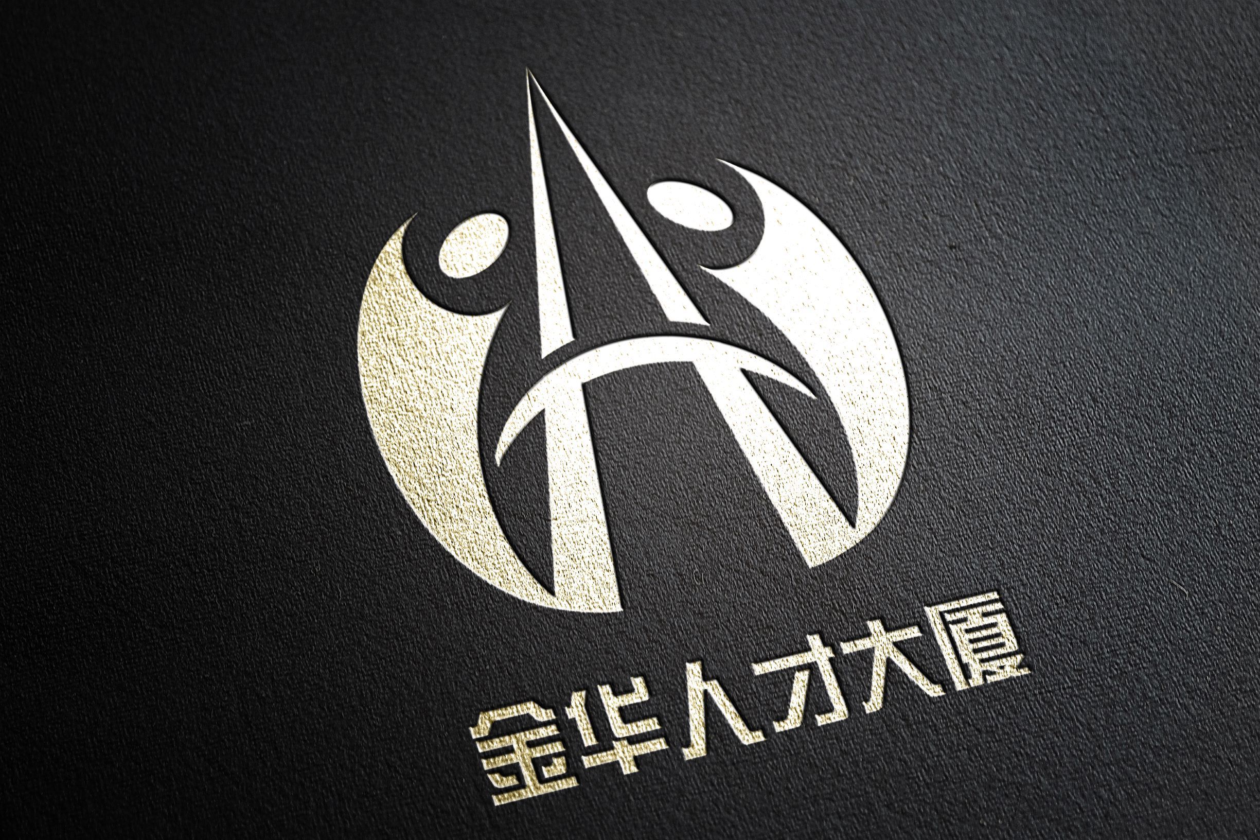 金华人才大厦logo