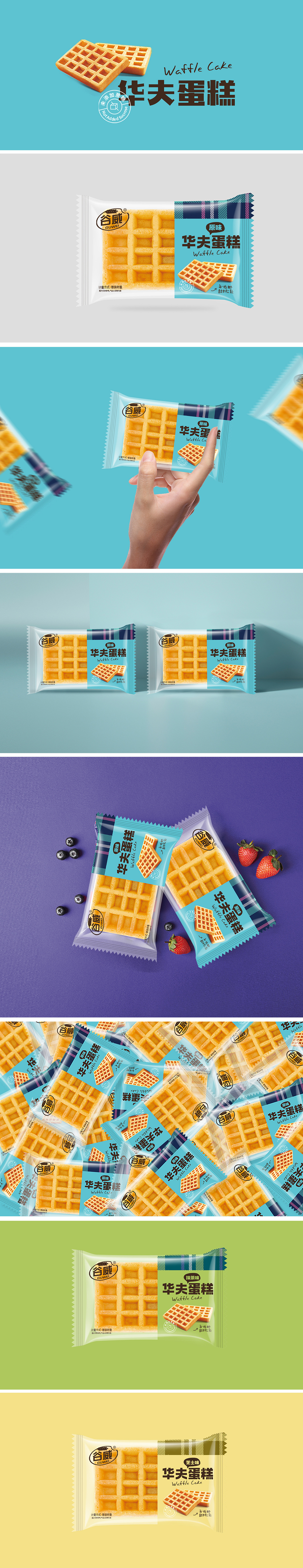 华夫饼面包糕点包装设计（图ZMjQ4MDIzMzA4） - 包装 - 站酷设计师大括号包装设计原创素材 - 站酷ZCOOL