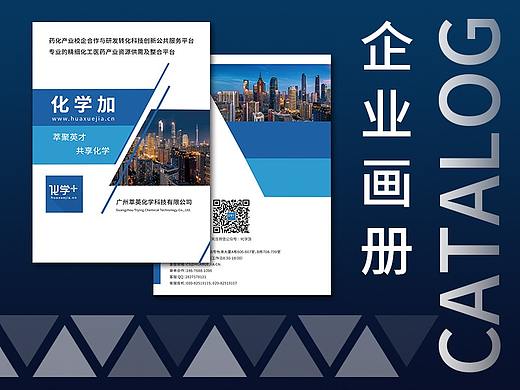 2021公司企业宣传手册