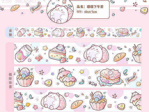 胶带