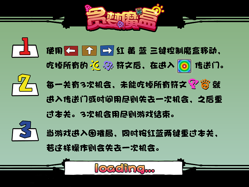 益智类游戏《贪婪魔盒》（图ZNjAxMDUwOA==） - 主题/皮肤 - 站酷设计师westchamber原创素材 - 站酷ZCOOL