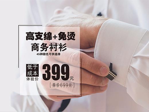 西装banner（个人主页-ZMjYxMzY2NzI=） - 海报 - 站酷设计师设计师维恩原创素材 - 站酷ZCOOL