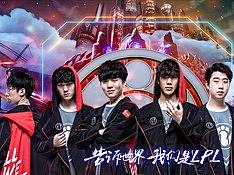 恭喜2018年LPL赛区 IG夺得世界冠军（个人主页-ZMzExMTIxODQ=） - 移动端网页 - 站酷设计师kaka九天原创素材 - 站酷ZCOOL