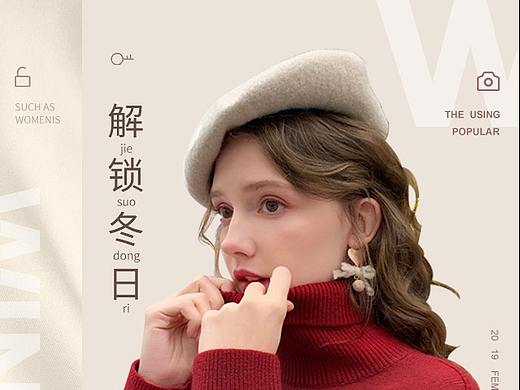 女装首页 无线手机端(个人主页-ZNDE4MDM0NzY=) - 电商 - 站酷设计师头孢就酒原创素材 - 站酷ZCOOL