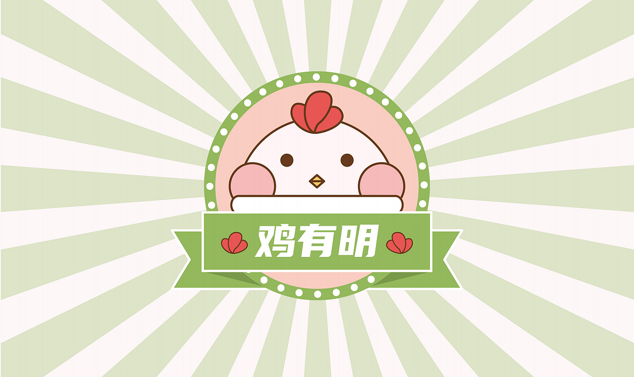 【十二生肖】IP设计