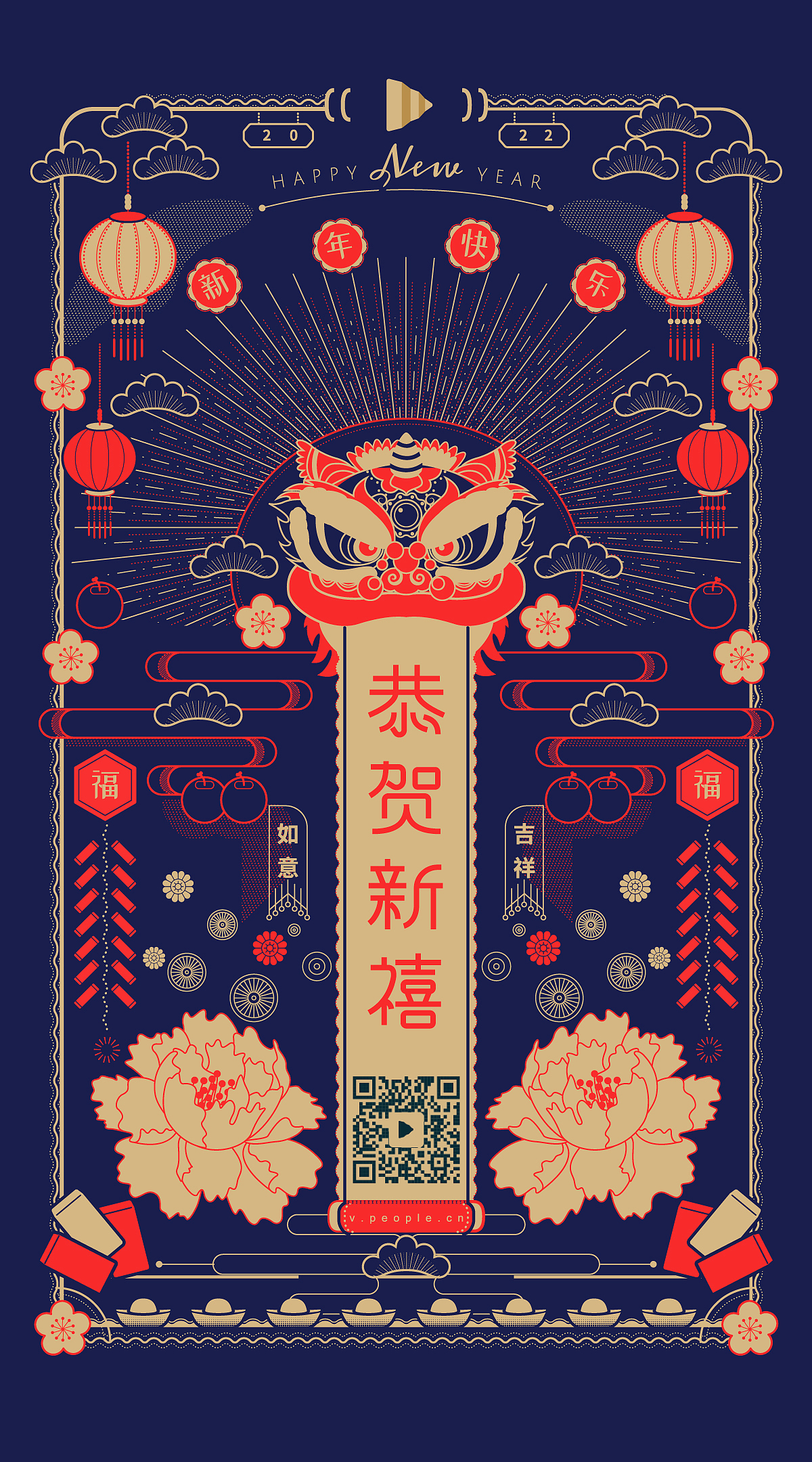 2022新年海报（图ZMjg0MDY0OTc2） - 海报 - 站酷设计师小妖的怪原创素材 - 站酷ZCOOL