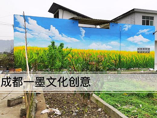 农村墙绘