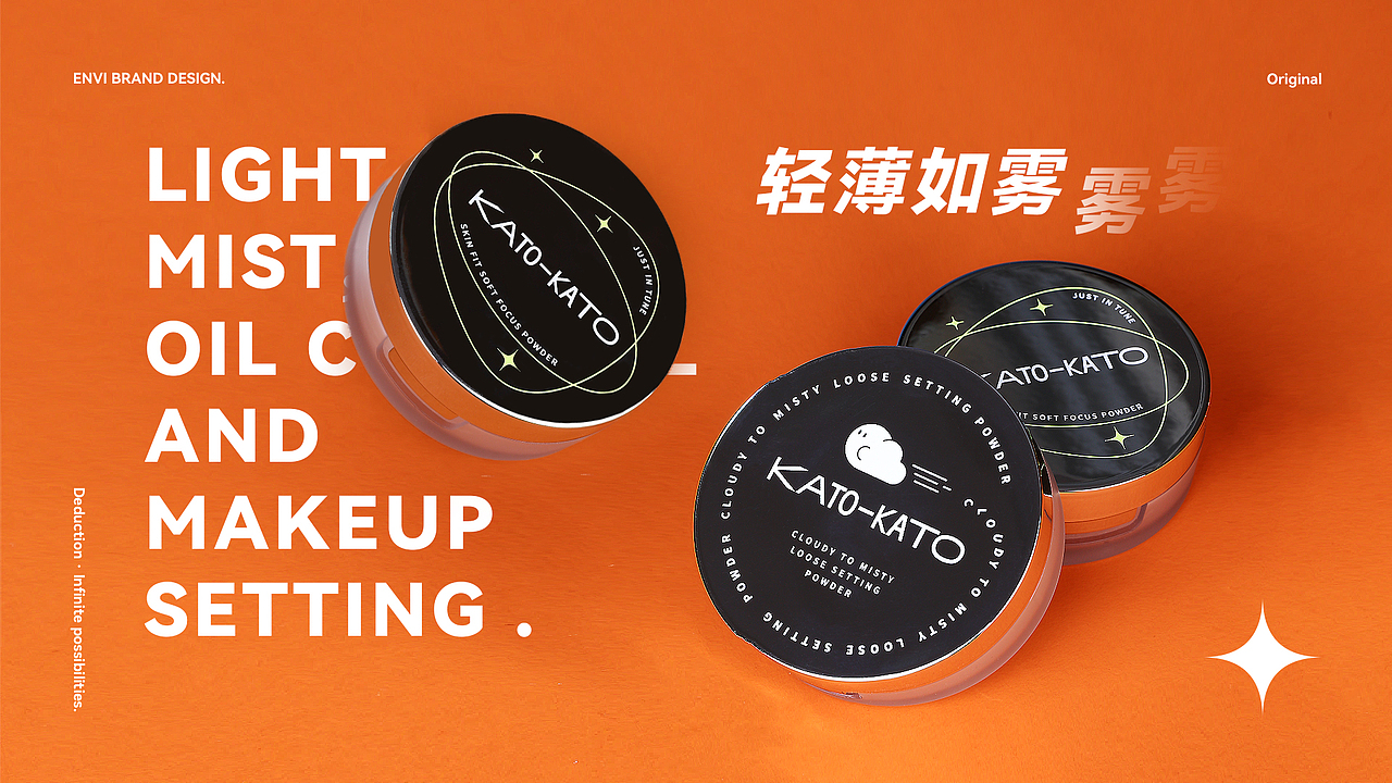 kato散粉丨轻薄如雾,皮肤自带娇柔滤镜