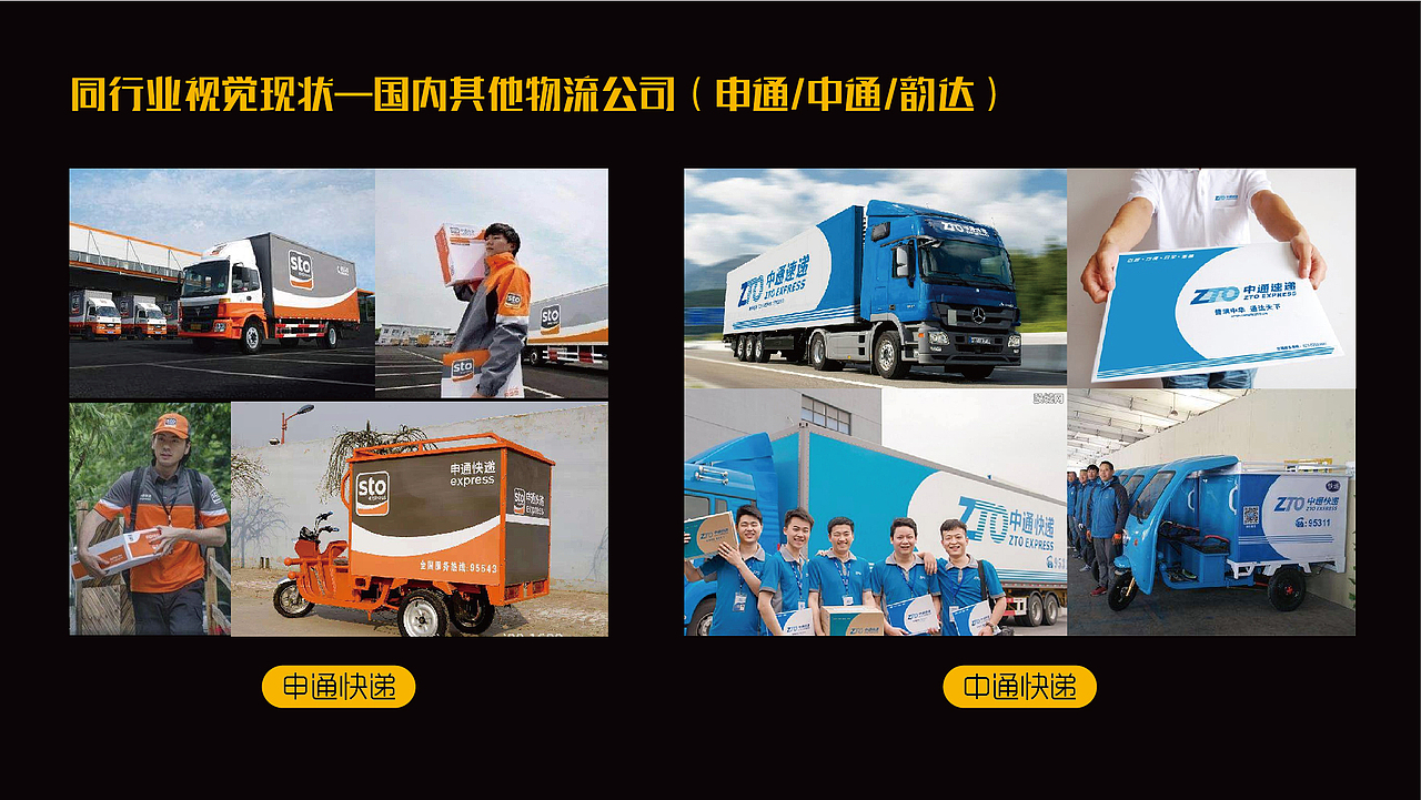 苏宁物流品牌升级（2018内部首次提案）