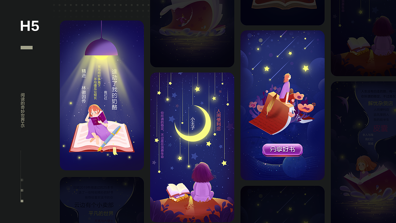 部分插画作品（图ZMjM2NzU2NTg4） - 商业插画 - 站酷设计师一只燕子ya原创素材 - 站酷ZCOOL