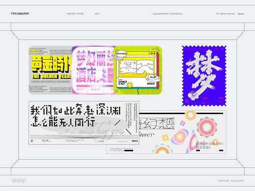 近期字体设计小结