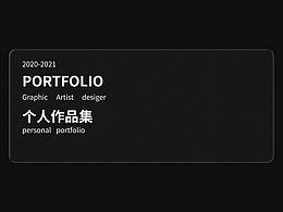 个人作品集