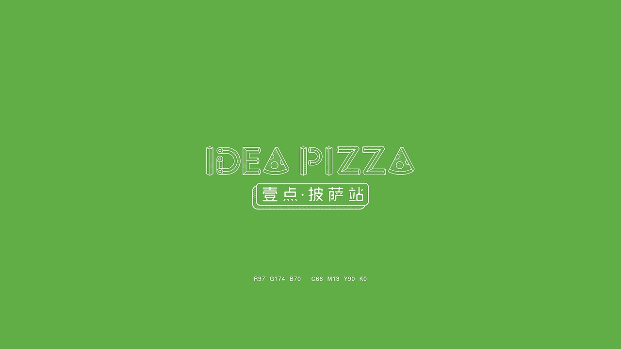 《Idea Pizza一点披萨》部分品牌设计（图ZMzQ1NTczMTI=） - 品牌 - 站酷设计师你好大海品牌设计原创素材 - 站酷ZCOOL