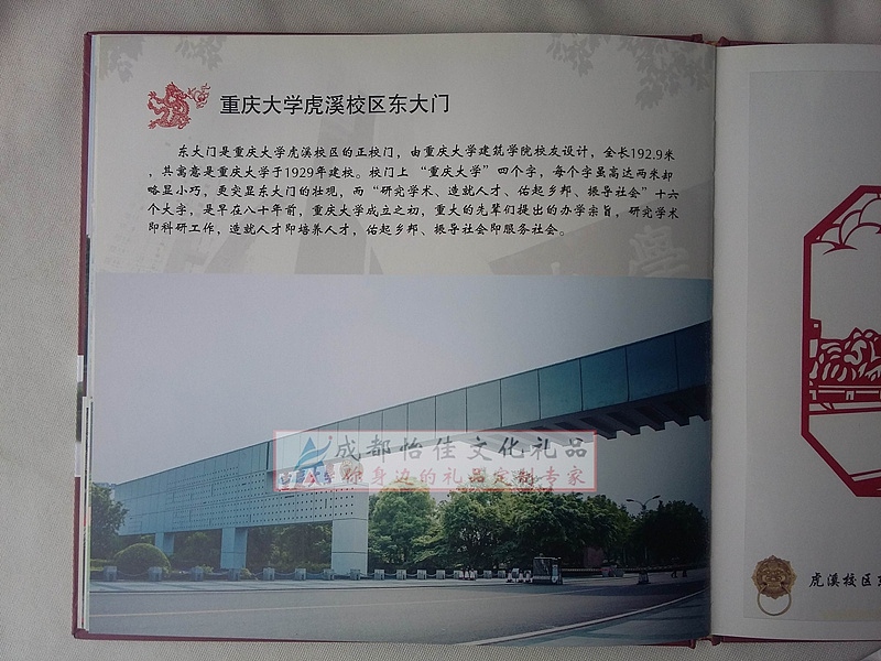 重庆大学校园风景剪纸欣赏毕业剪纸纪念册制作（图ZNDY4MDcxODg=） - 其他手工艺 - 站酷设计师成都怡佳文化原创素材 - 站酷ZCOOL